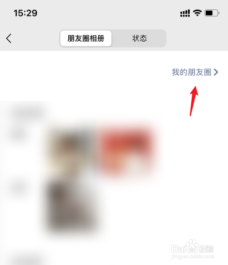 微信联系人删除了怎么找回
