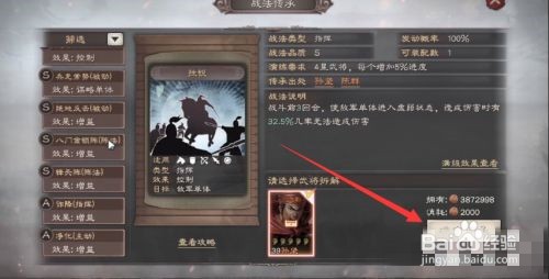 三国志蜀智怎么搭配