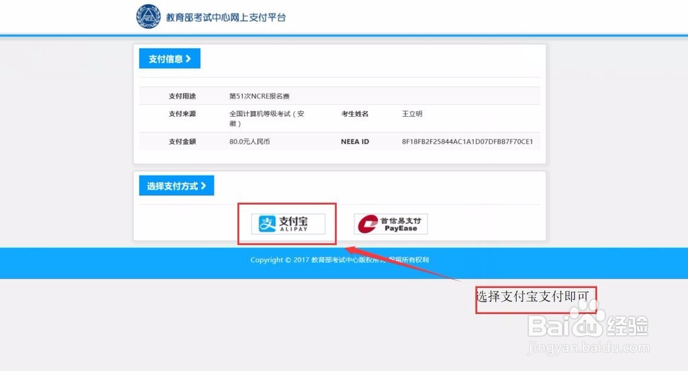国家计算机二级报名流程
