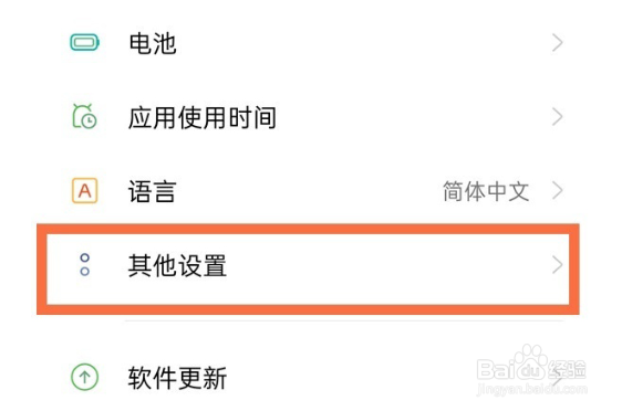 opporeno6怎样还原出厂设置