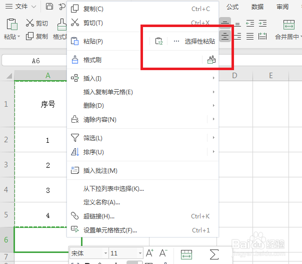 Excel怎么把表格中的横向数据变成纵向