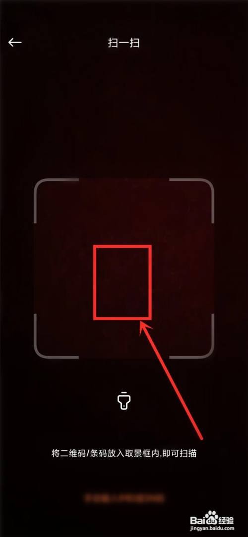 小米社区扫一扫怎么打开