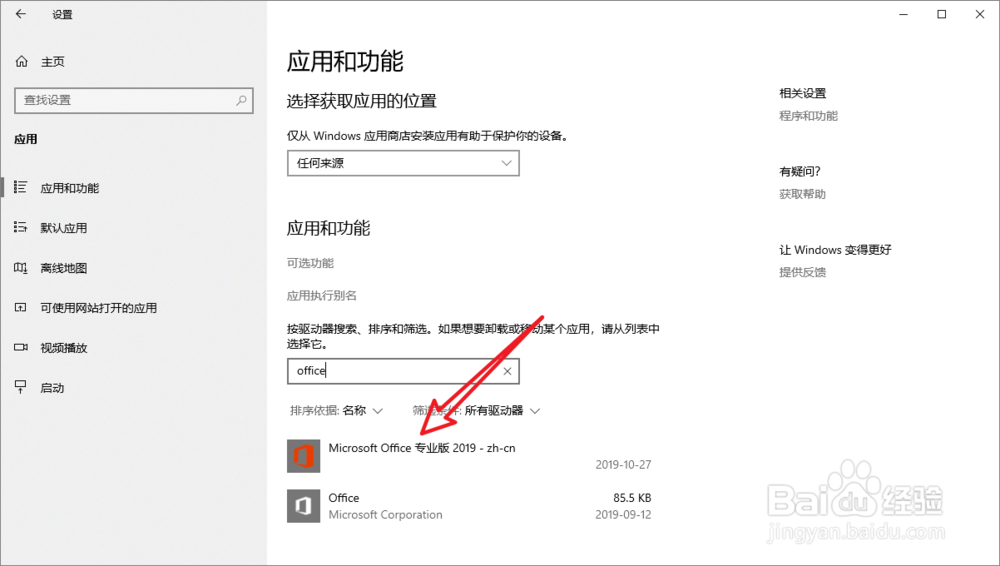 安装office2010错误1402安装程序无法打开注册表