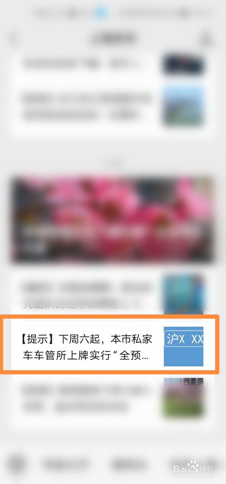 私家车车管所上牌实行全预约方式怎么查看?