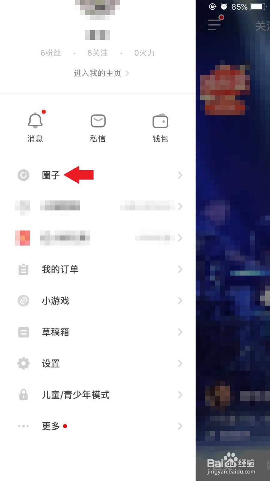 抖音火山版如何在圈子内发布帖子