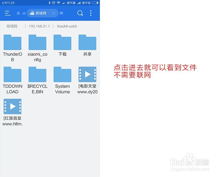 小米路由3如何连接硬盘