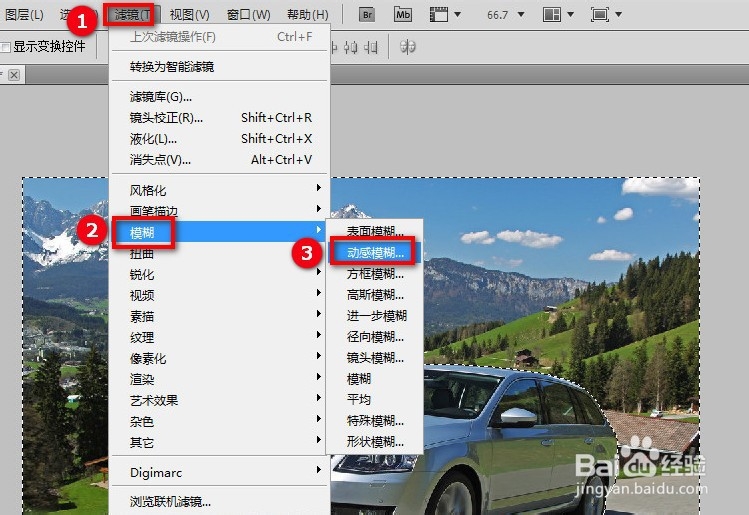 如何用PS把一辆汽车制作成行驶状态呢