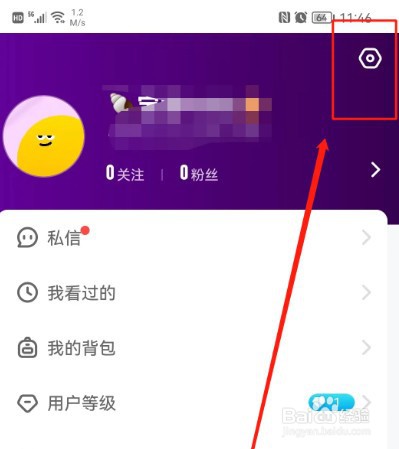 快呀直播如何查看版本号