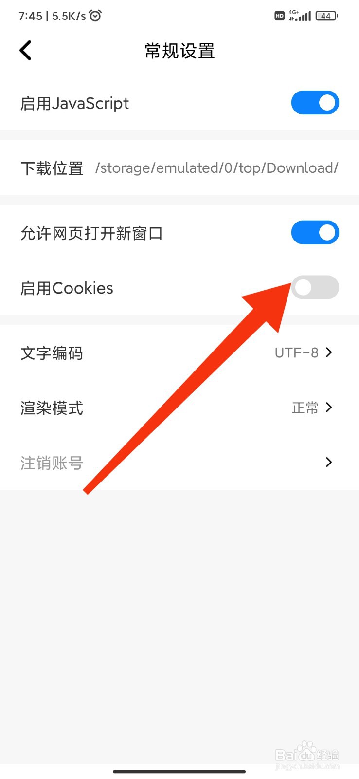 TOP浏览器怎么关闭启用cookies