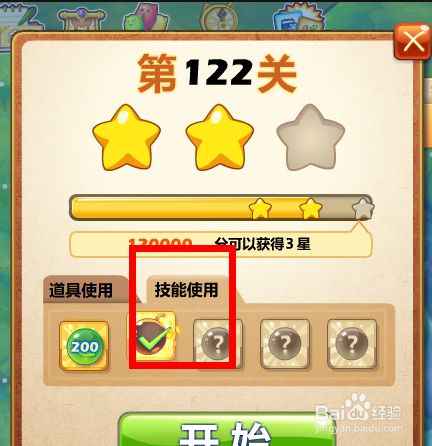 开心泡泡猫122攻略