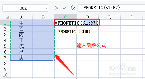 excel中怎样将数据合并到一个单元格用逗号隔开