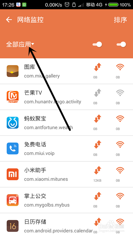 怎样利用闪飞app对手机应用的流量wifi进行监控