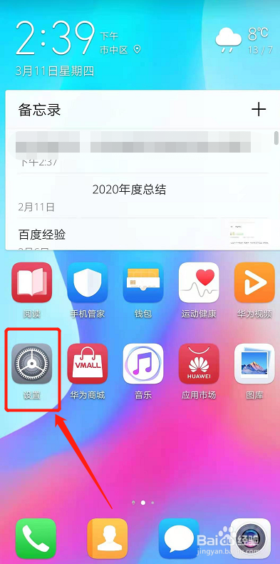 开发者选项怎么开启华为