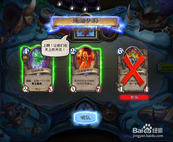 炉石传说龙骨荒野空战气流号英雄难度怎么打