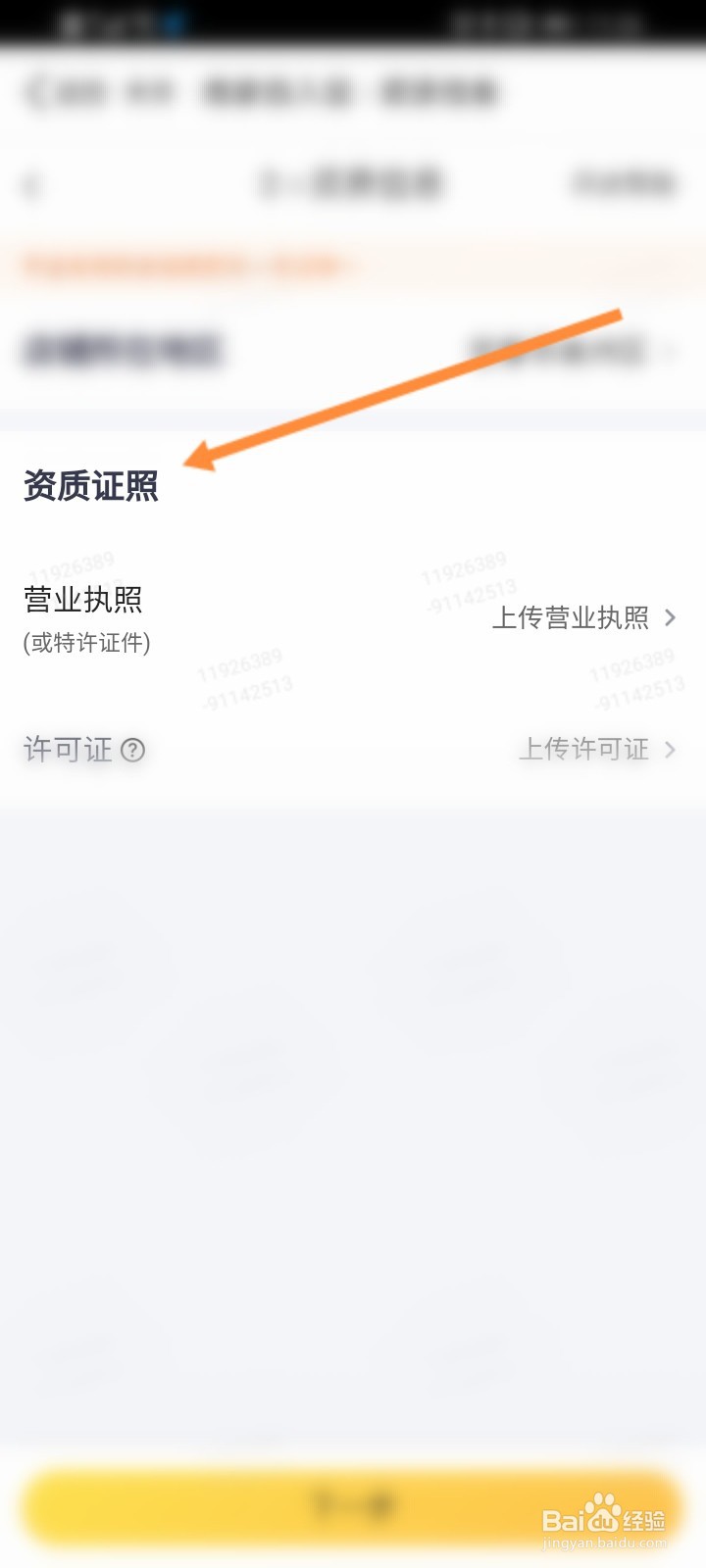 大众点评商家怎么入驻
