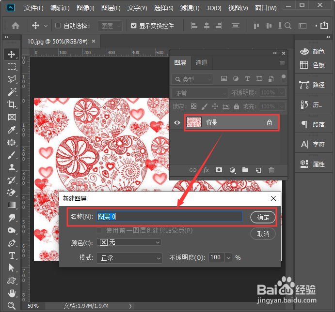 ps怎么给图片换颜色