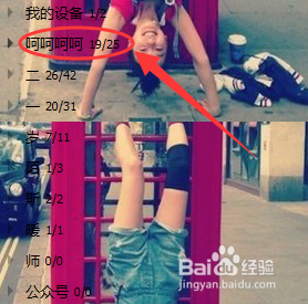 怎样修改QQ分组名？