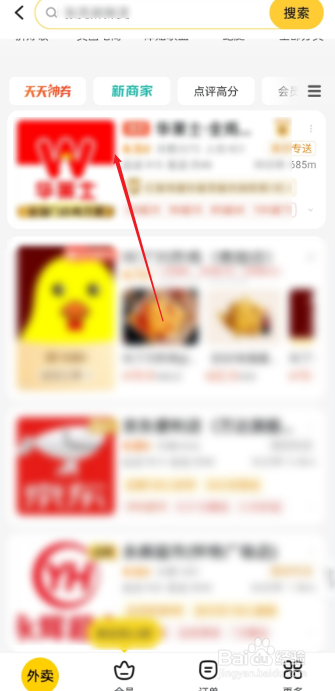 美团备注在哪里设置