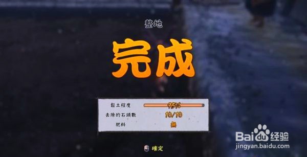 咲稻姬种稻攻略