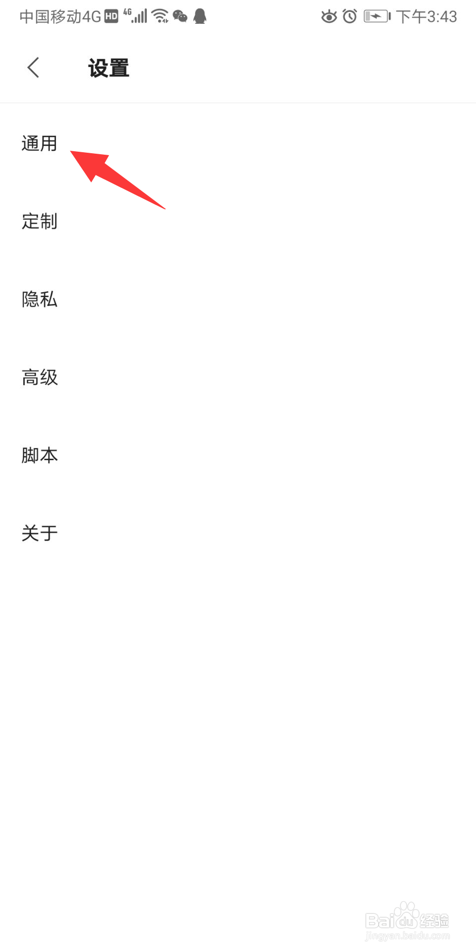 Via怎么清除缓存