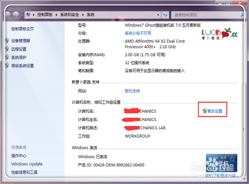 怎么添加网络共享打印机?