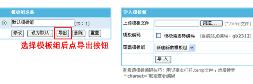 帝国cms多端教程