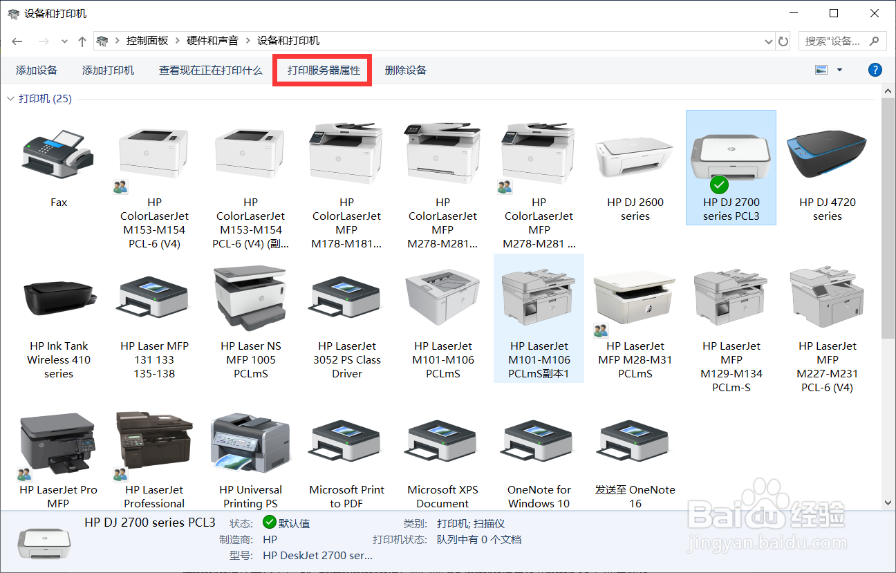 HP DeskJet 2700系列 如何设置自定义尺寸打印