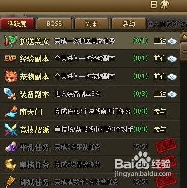 醉西游怎么快速升级