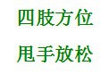 通过简单动作改善鼠标手症状