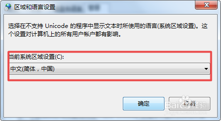 Win7 打开TXT文本中文乱码现象，解决方法