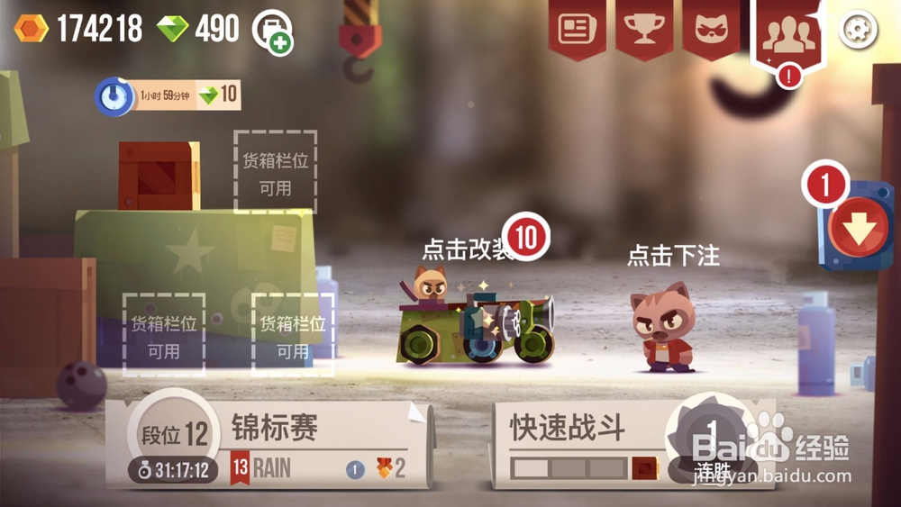 CATS城市之王怎么参加