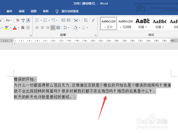 怎样自动生成目录？