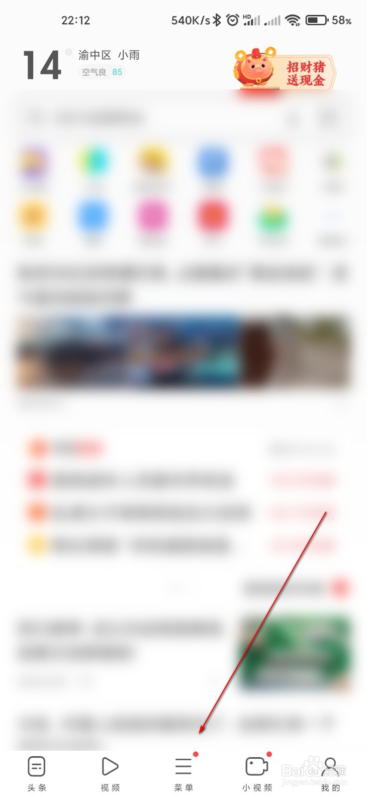 UC浏览器怎么向在线客服反馈问题