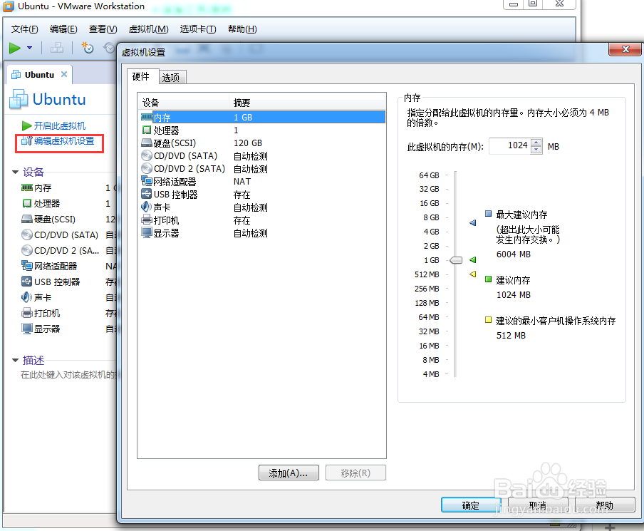 Ubuntu server版的安装与配置(二)