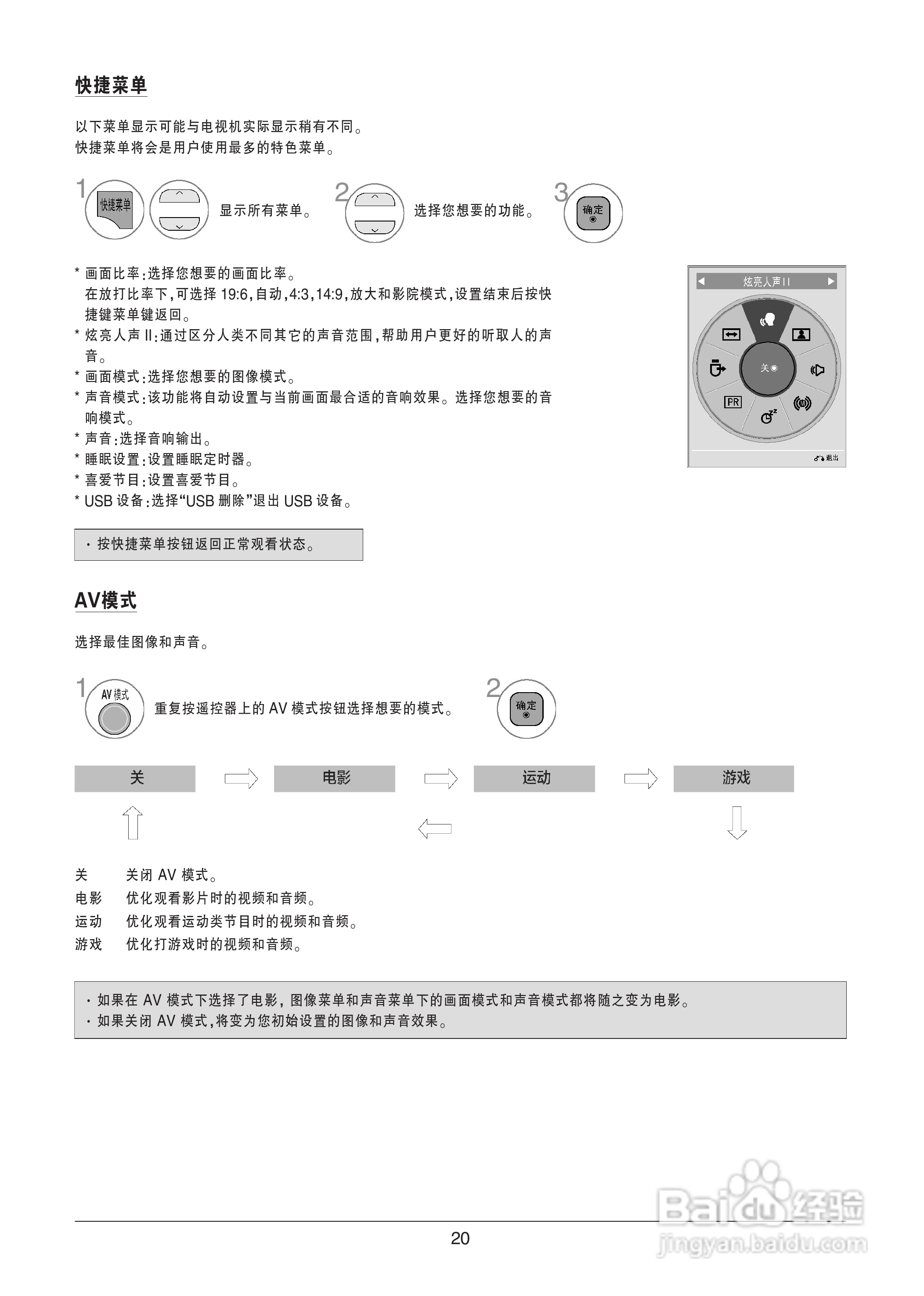 LG 55LK530-CC液晶彩电使用说明书:[3]