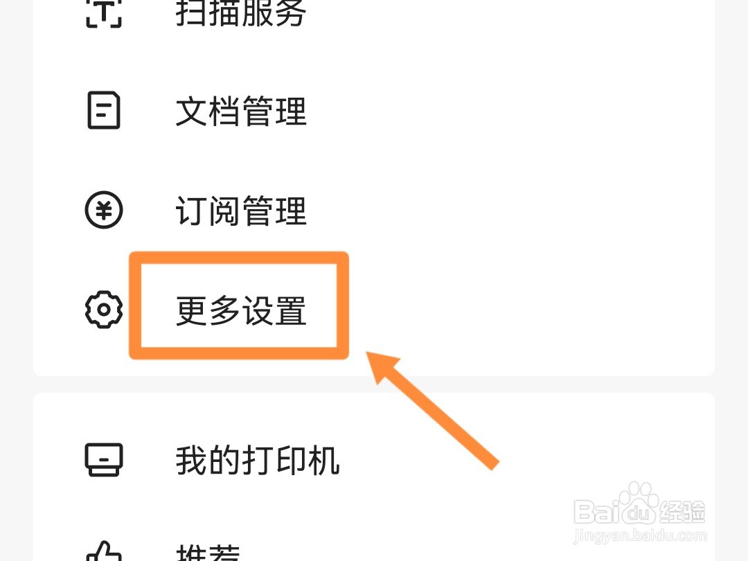 扫描全能王怎么将PDF文件导到手机上