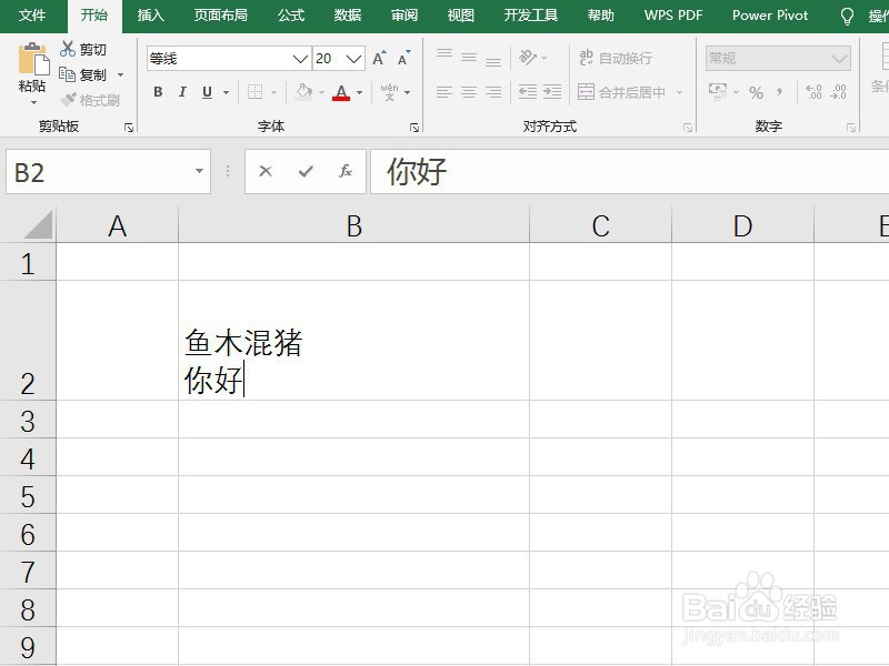 Excel如何将单元格内容分到不同行中