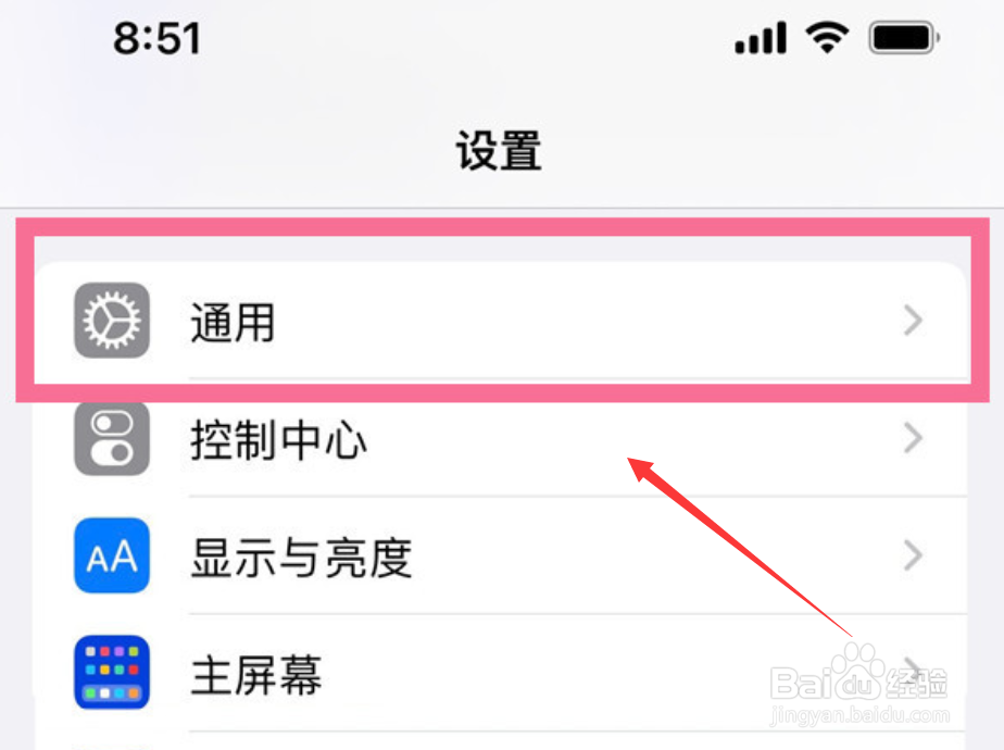 苹果手机怎么恢复出厂设置
