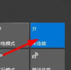 如何在电脑中打开蓝牙设置#校园分享#
