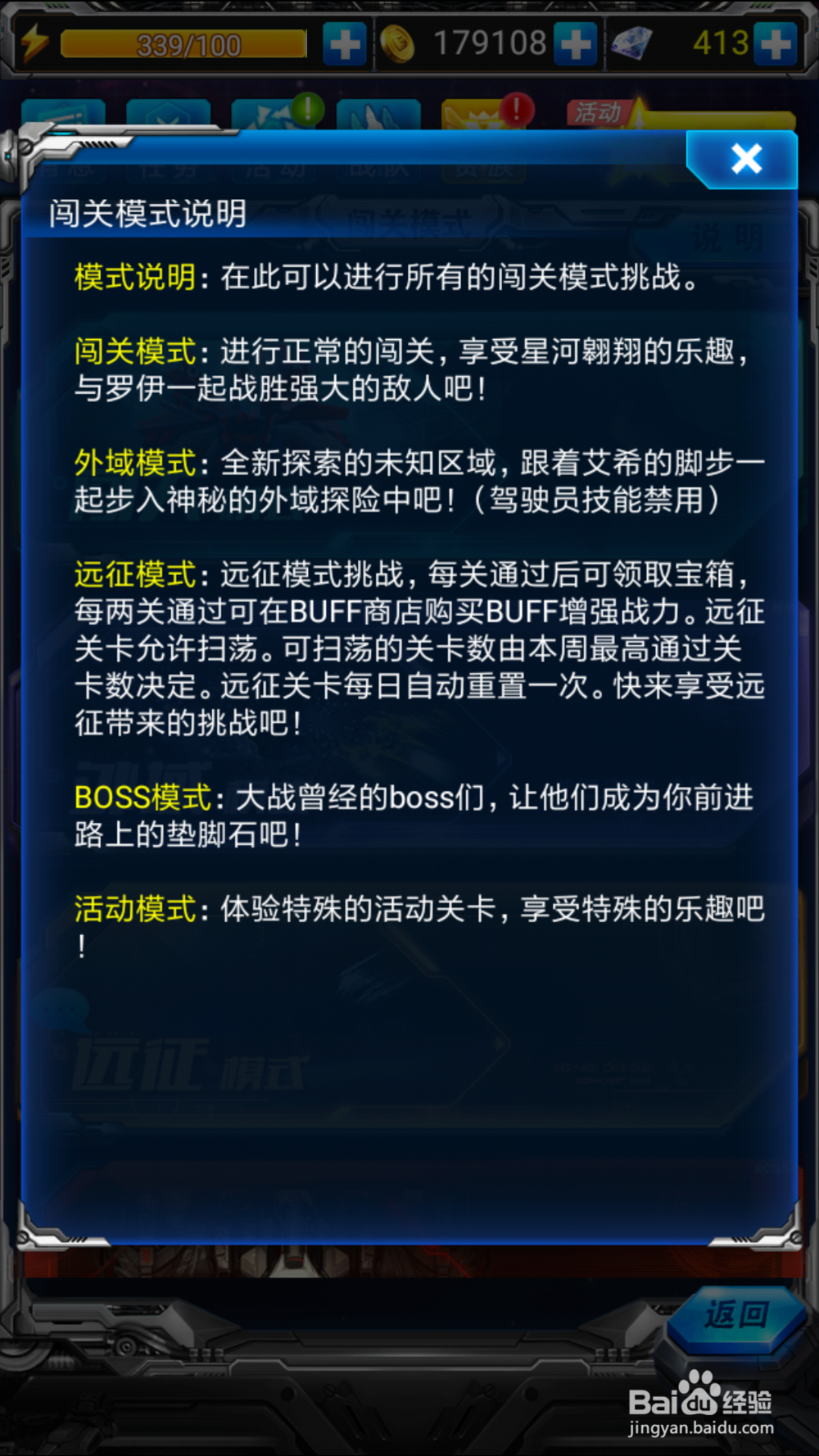 雷霆战机闯关模式!!