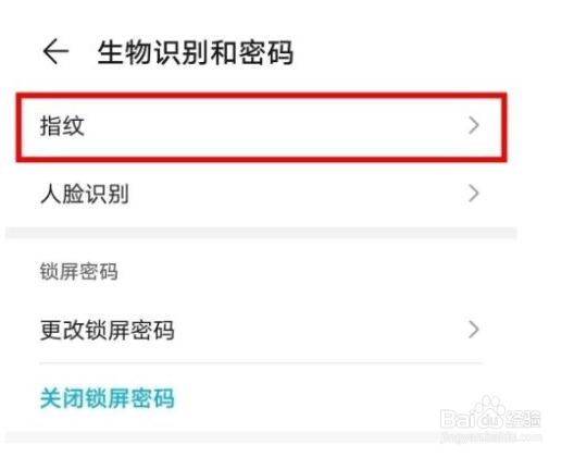 荣耀50se录入指纹操作流程分享