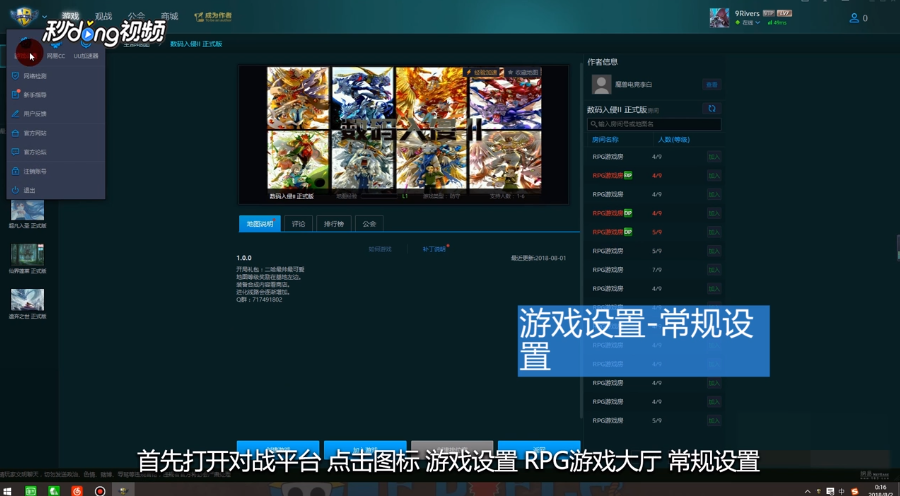 魔兽争霸开始后不断断线重连怎么办