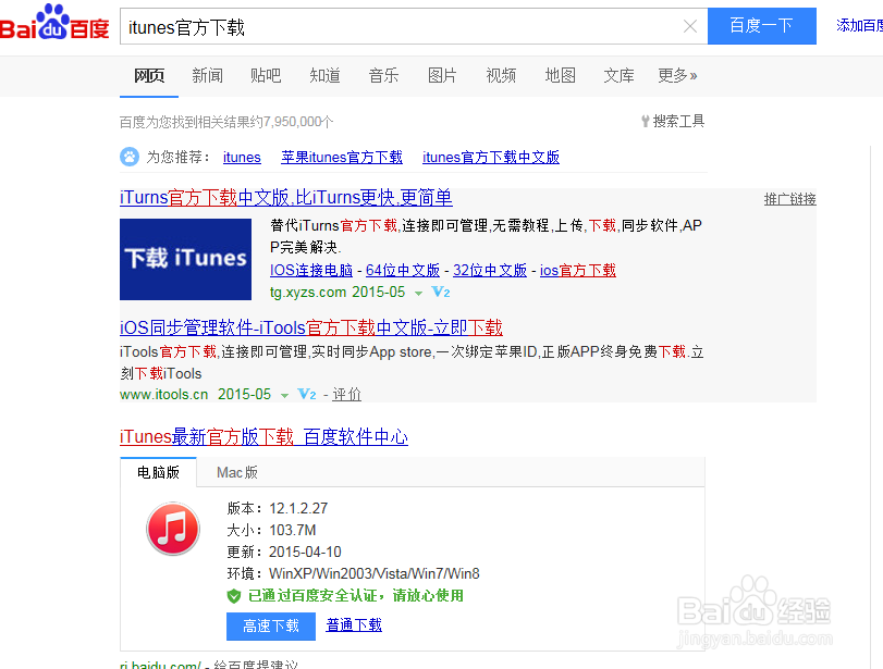 iphone已停用怎么办