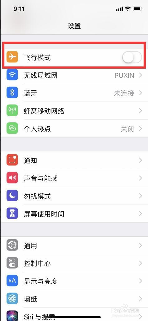如何让手机不在服务区