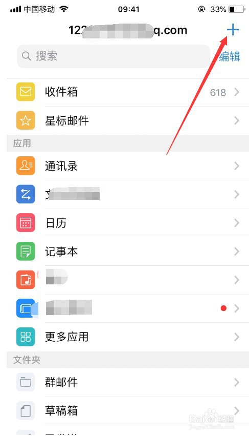 <b>qq邮箱怎么接收企业邮件</b>