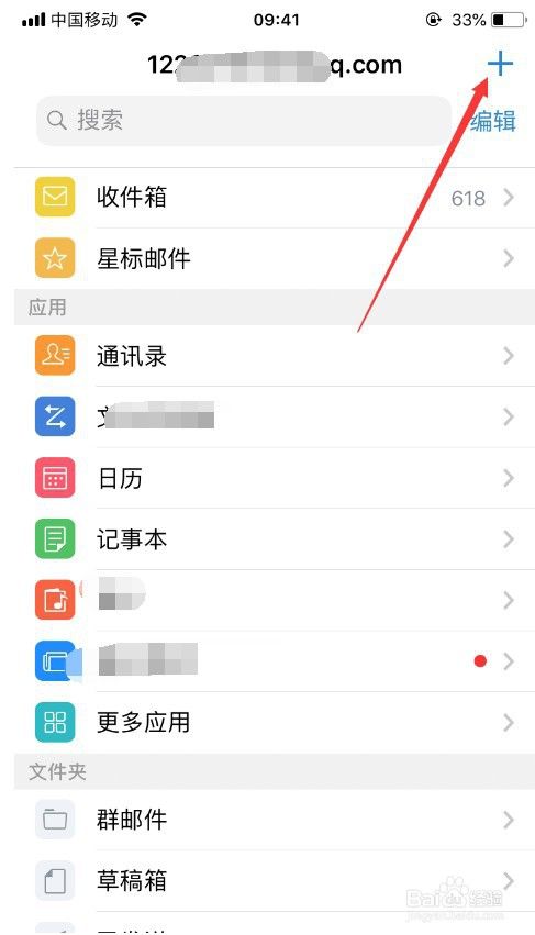 qq邮箱怎么接收企业邮件