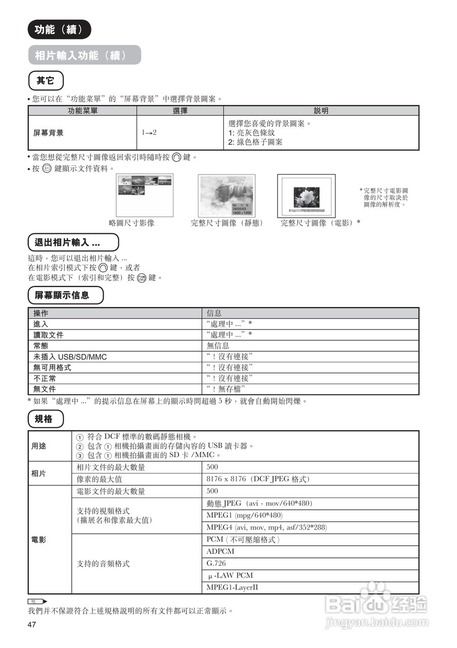 日立牌42PD9800TA型等离子电视机使用说明书:[5]