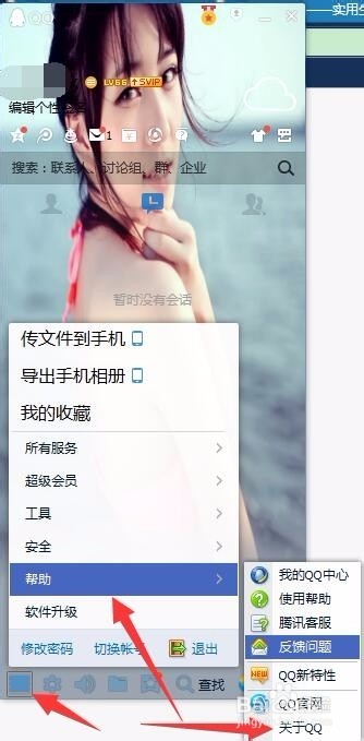 如何不下载软件点亮QQ勋章墙加速QQ等级升级