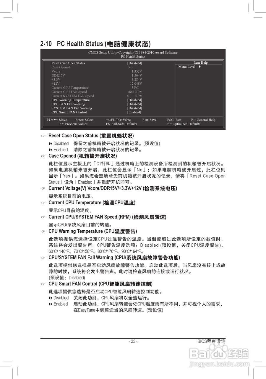 技嘉GA-G41MT-D3P(rev. 1.3)主板说明书:[4]
