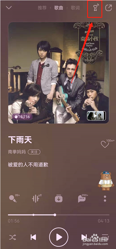 百度地图怎么智能规划自驾游行程